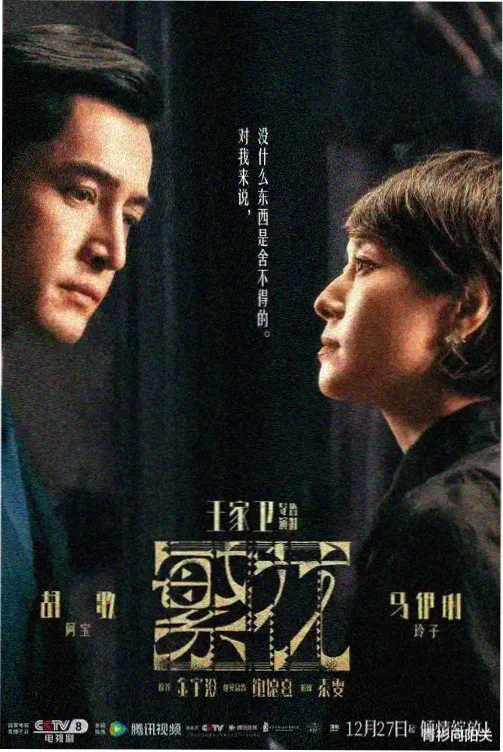 同性恋漫画热度榜第二名条目示意