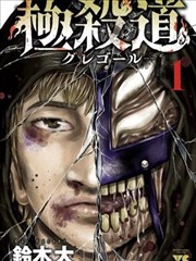 同性恋漫画《手写体密码》条目卡封面