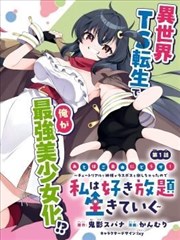 同性恋漫画《天台风筝线》条目卡封面